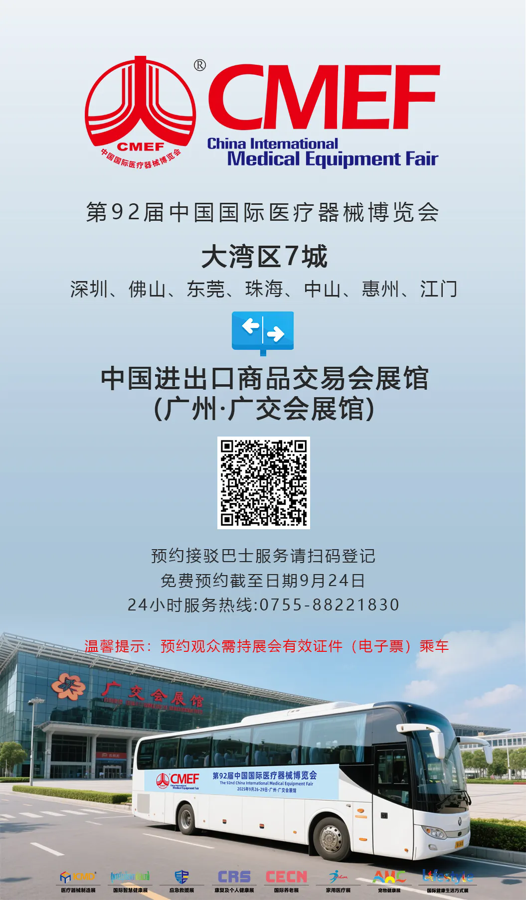 2025澳门原料免费大全