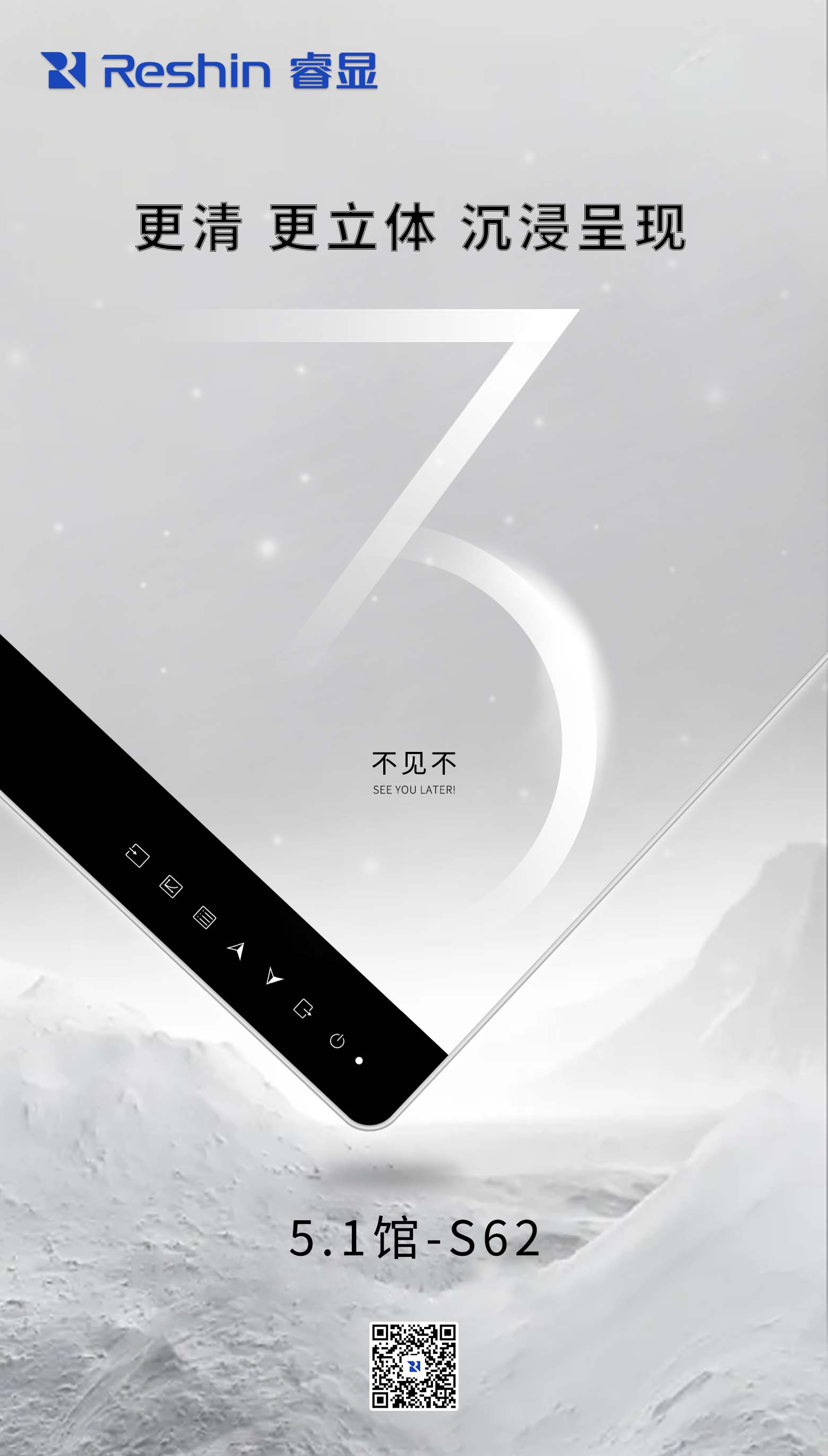 CMEF倒计时海报