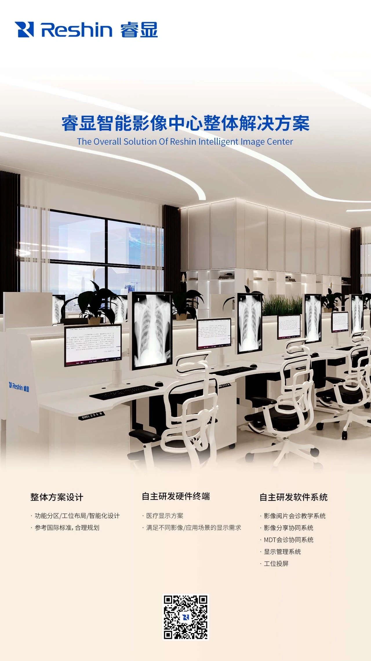 智能影像中心