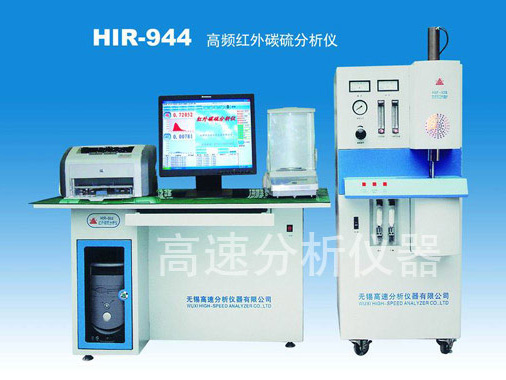 HIR-944 高频红外碳硫分析仪]