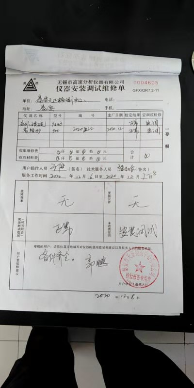 2025澳门原料免费大全