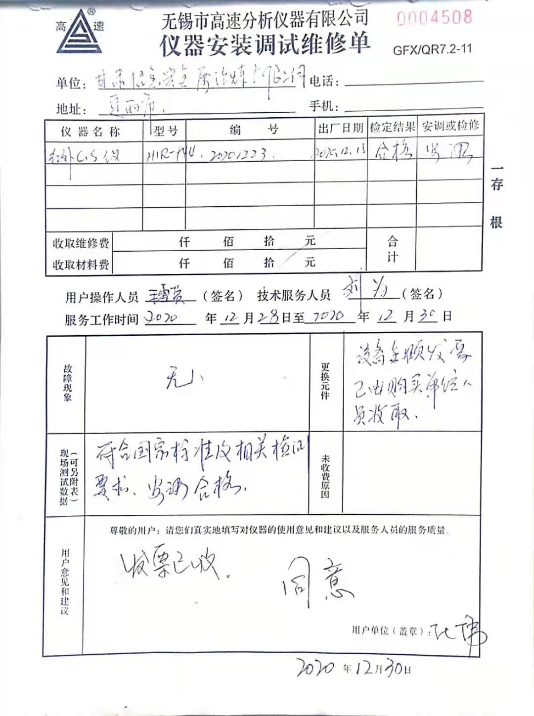 2025澳门原料免费大全