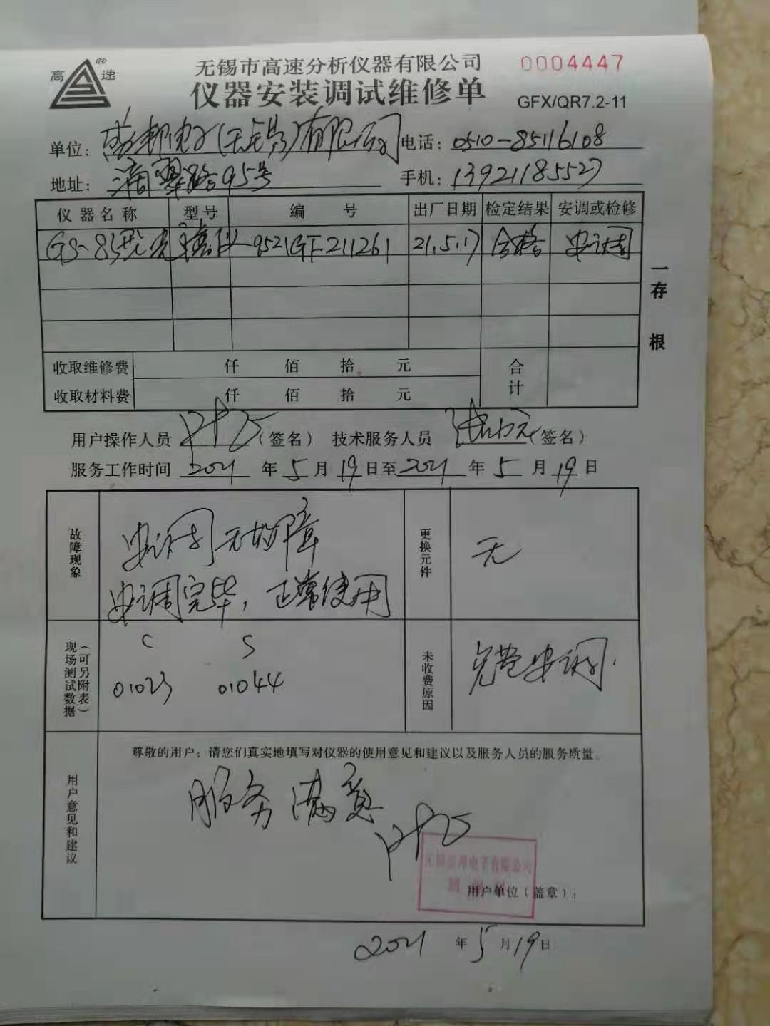 2025澳门原料免费大全